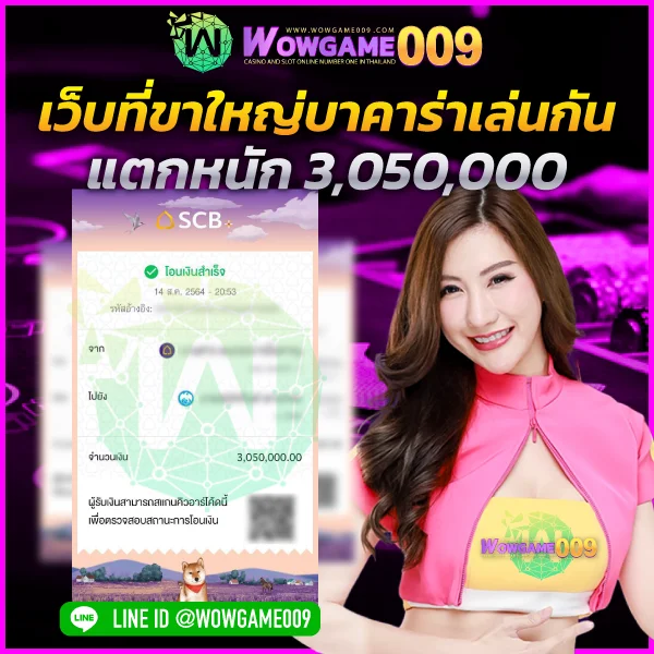 wowgame009