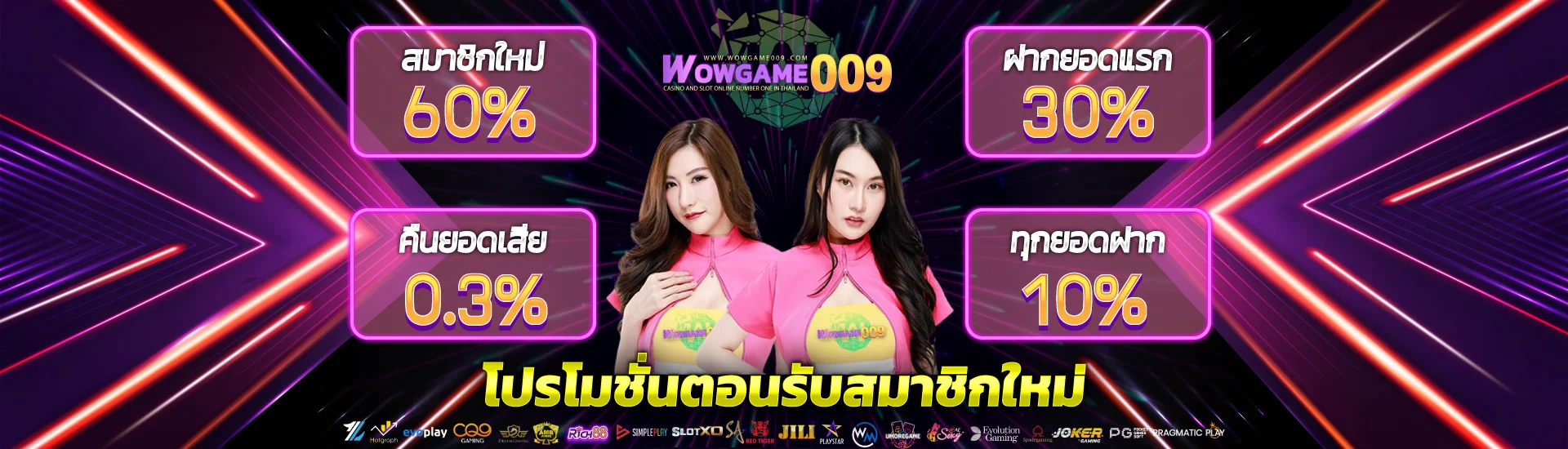 wowgame009